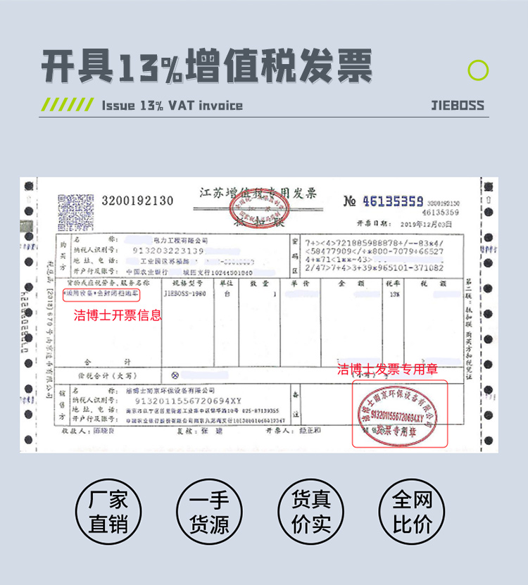 潔博士南京環保設備有限公司